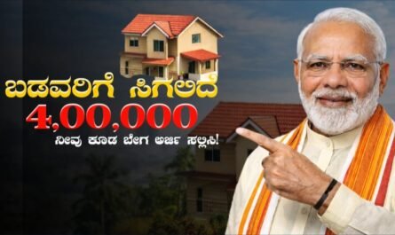 PM Awas Yojana