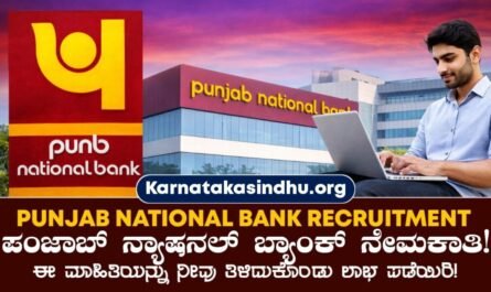 PNB Recruitment 2026