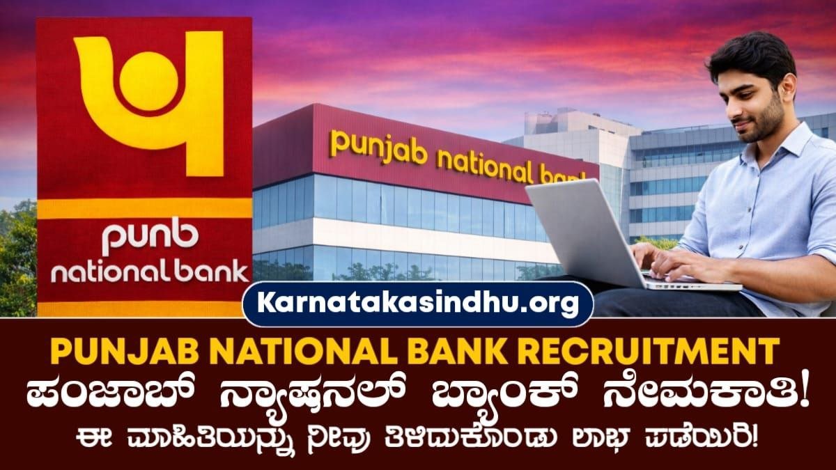 PNB Recruitment 2026