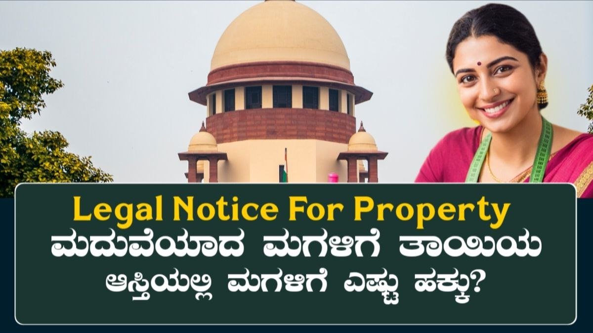 Legal Notice For Property Share