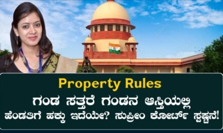 Hindu Succession Act