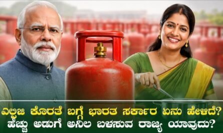 Big Update on LPG Supply