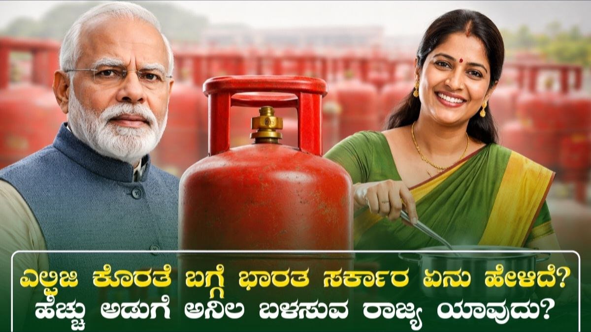 Big Update on LPG Supply