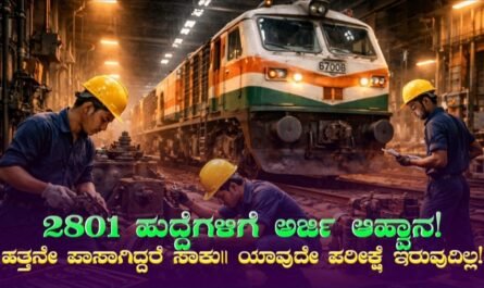 Railway Apprentice Recruitment 2026