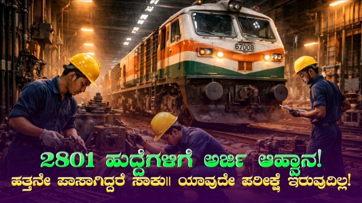 Railway Apprentice Recruitment 2026